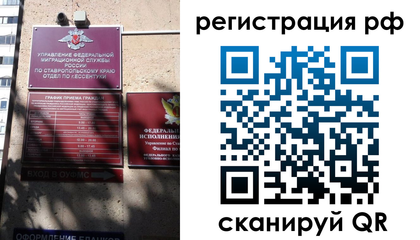прописка законно в Псковской области