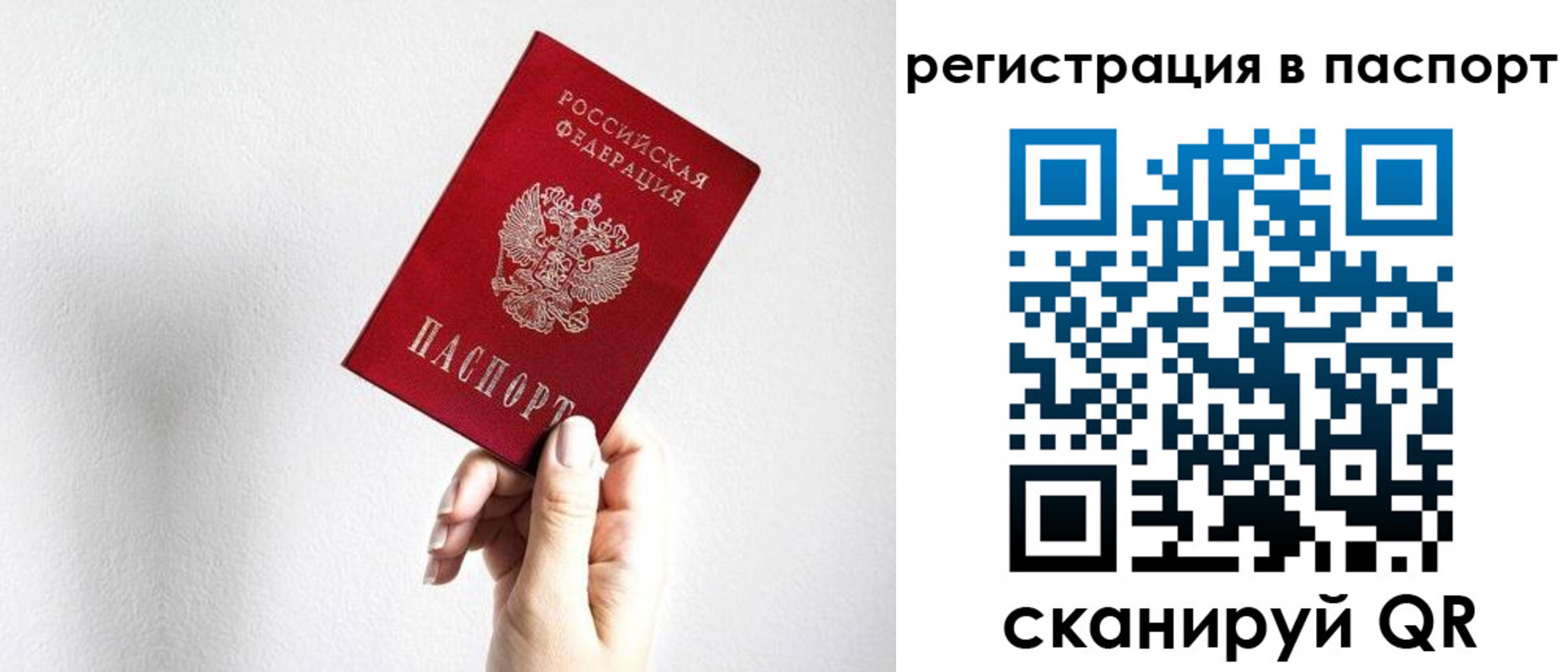 прописка законно в Псковской области