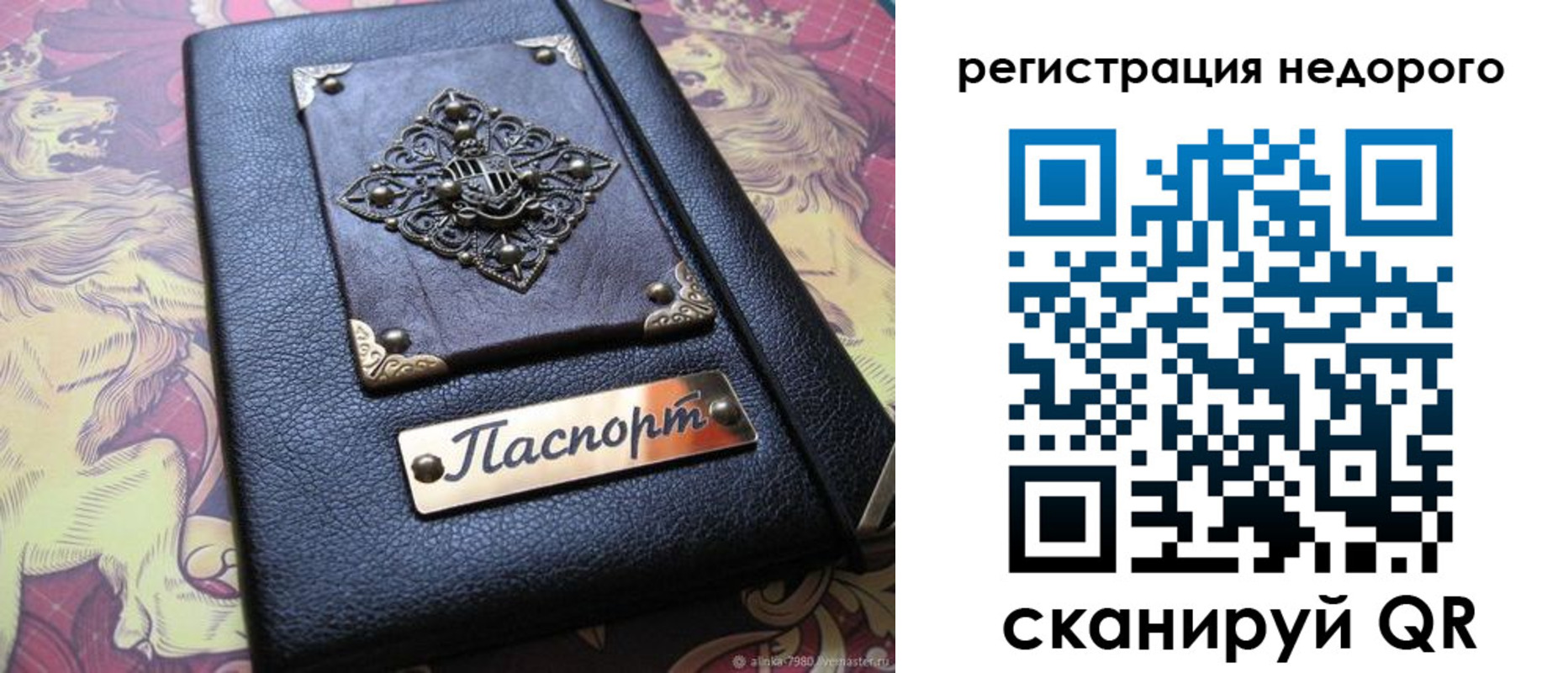 прописка для кредита в Псковской области