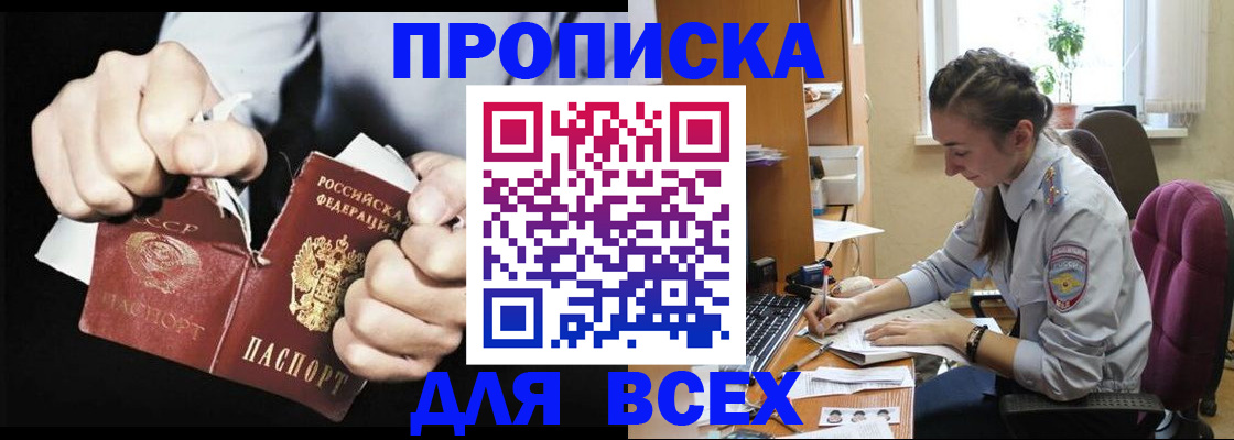 временная регистрация в квартире в Псковской области