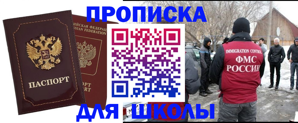 временная регистрация госуслуги в Псковской области